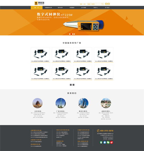 尚網(wǎng)匯智 專業(yè)深耕北京，助力企業(yè)網(wǎng)站建設(shè)與網(wǎng)絡(luò)技術(shù)服務(wù)